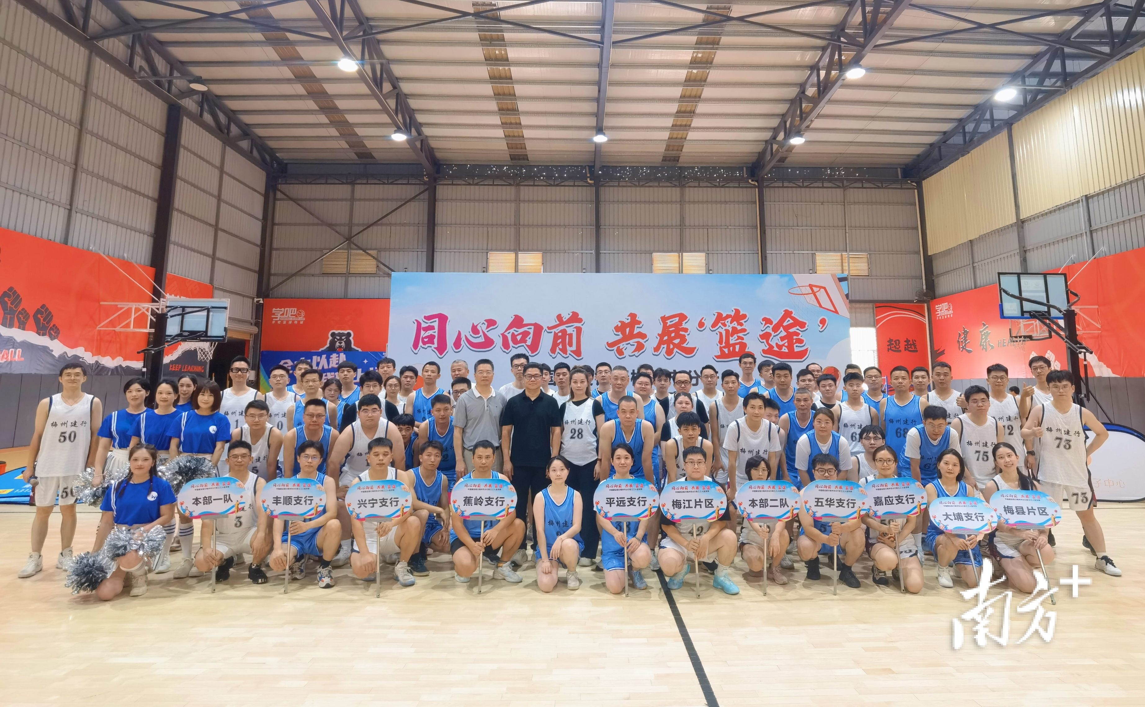 分行举办, 建行梅州市, 共展 分行举办, 建行梅州市, 共展