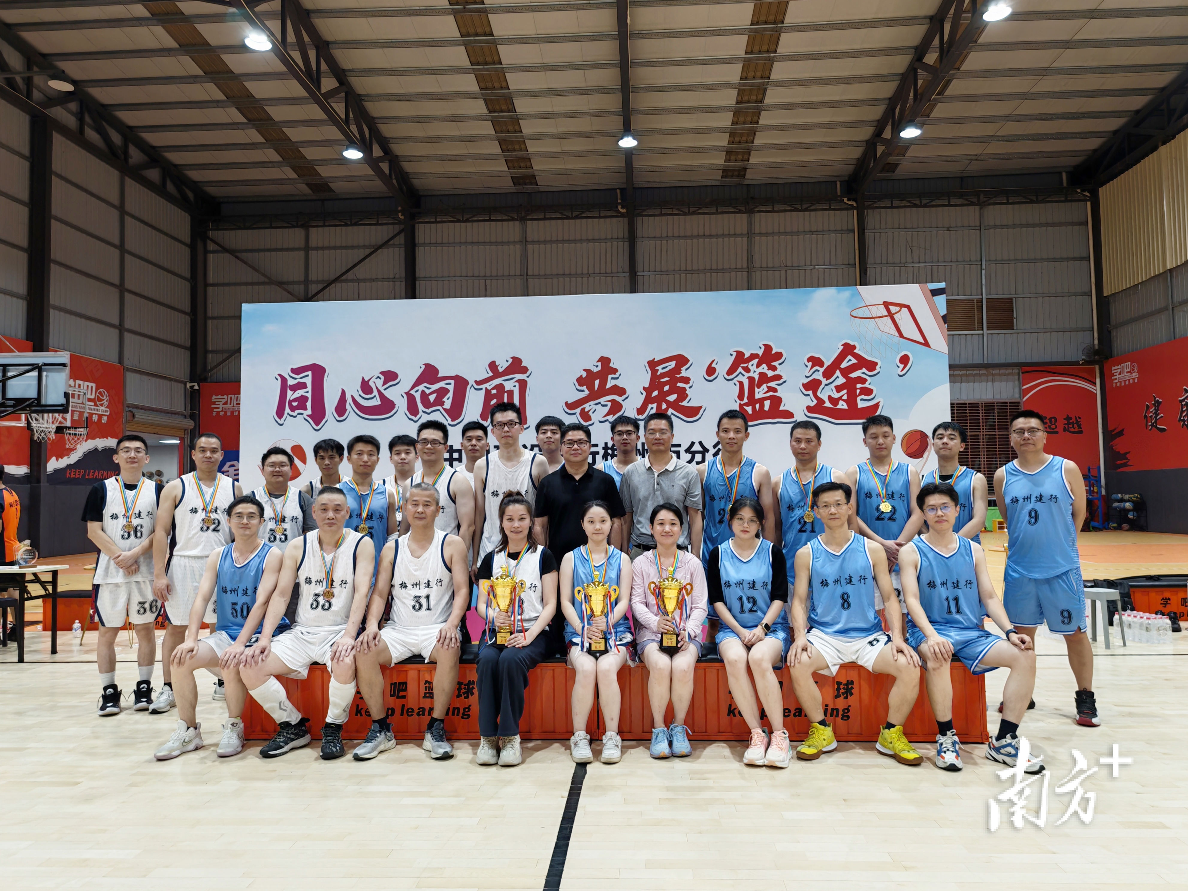 为建设现代, 分行举办, 友谊第一 为建设现代, 分行举办, 友谊第一