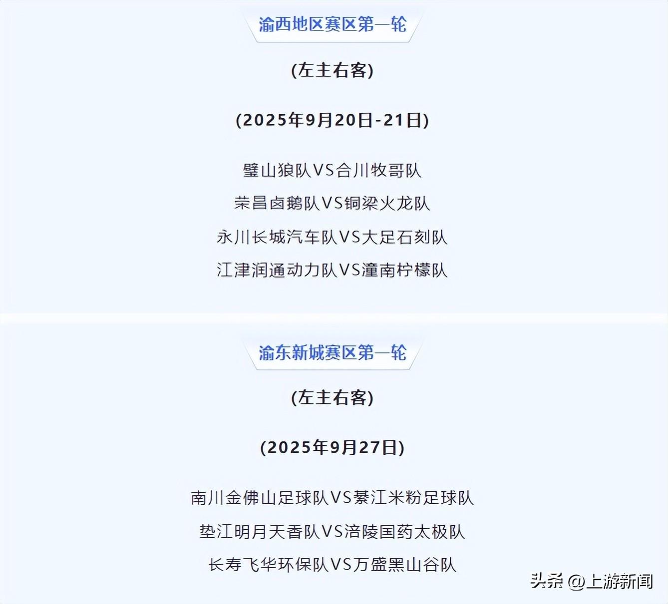 于本周六, 号位, 号位